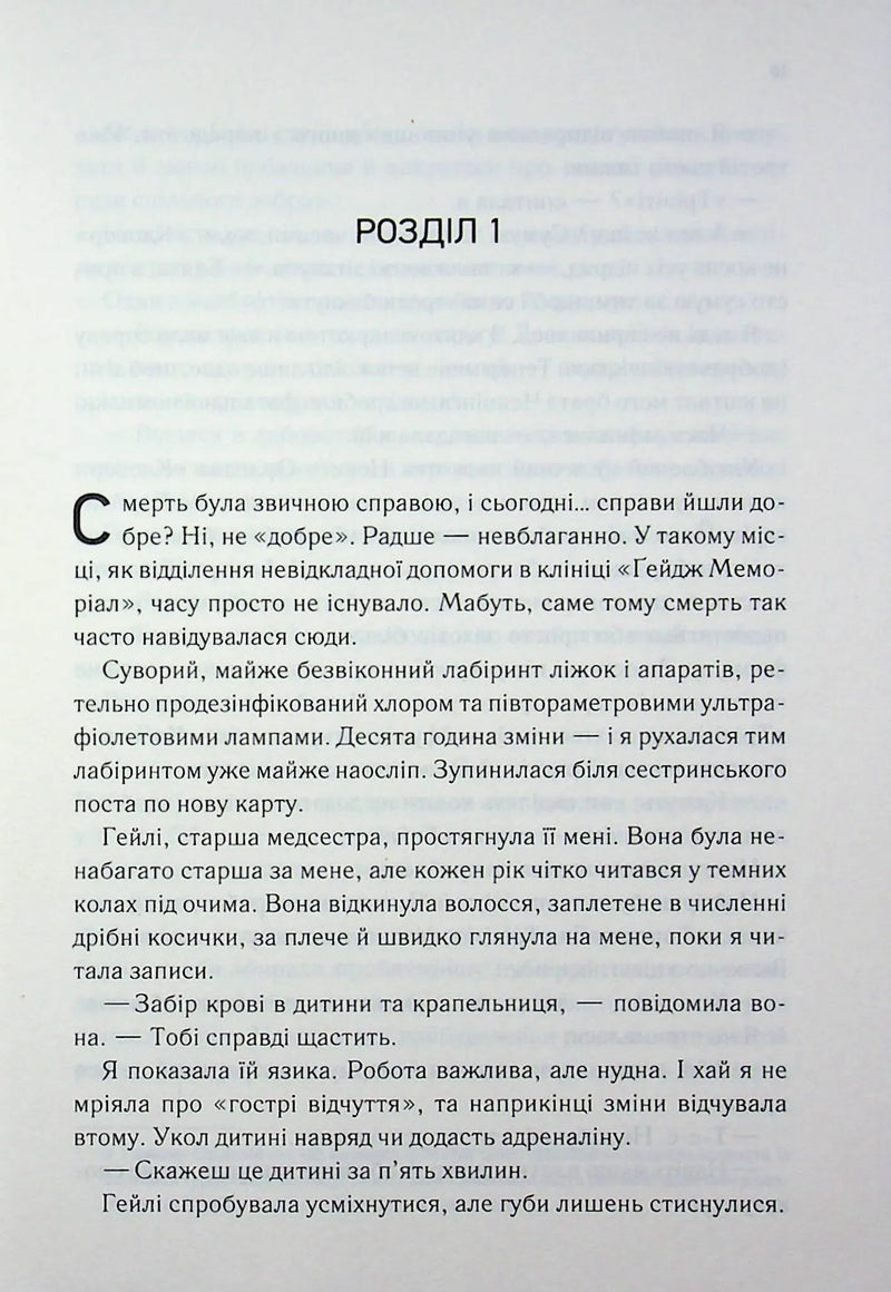 Непристойно багатий фейрі