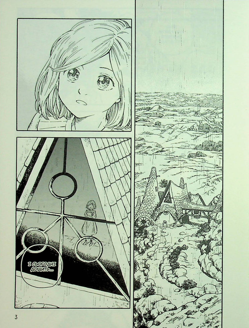 Кухня чаклунських капелюхів. Том 2