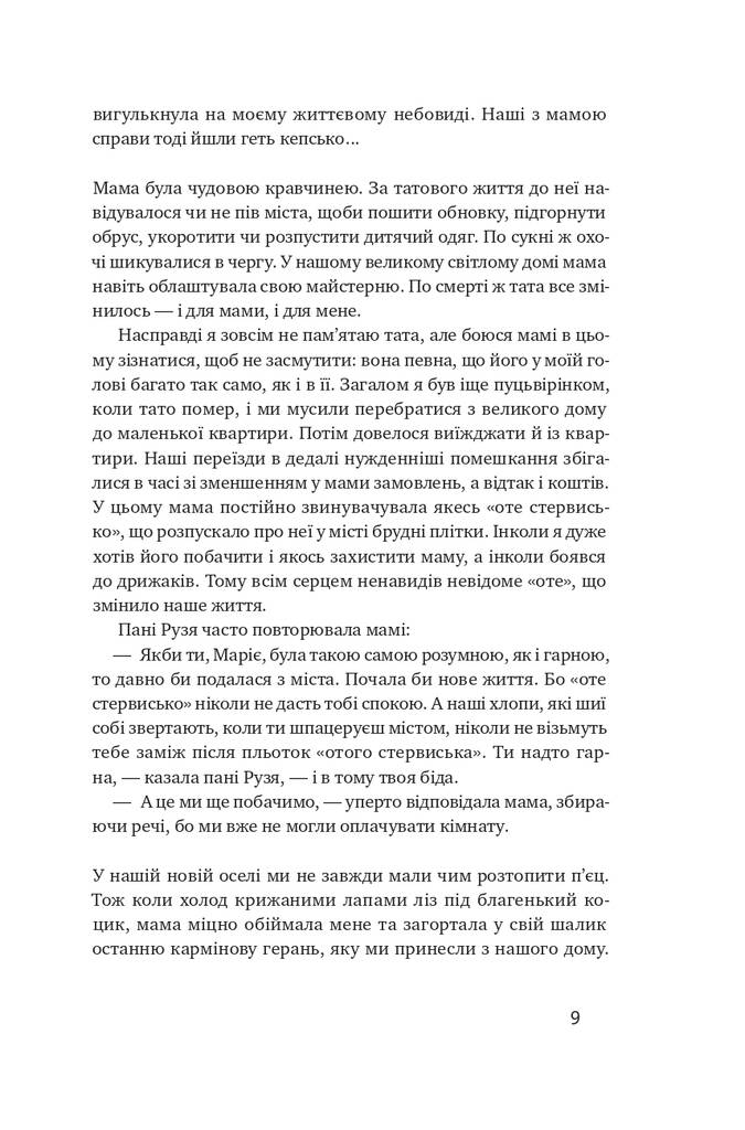 Абрикосова книгарня