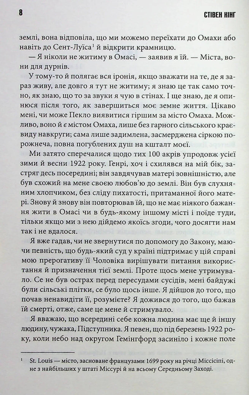 Повна темрява. Без зірок