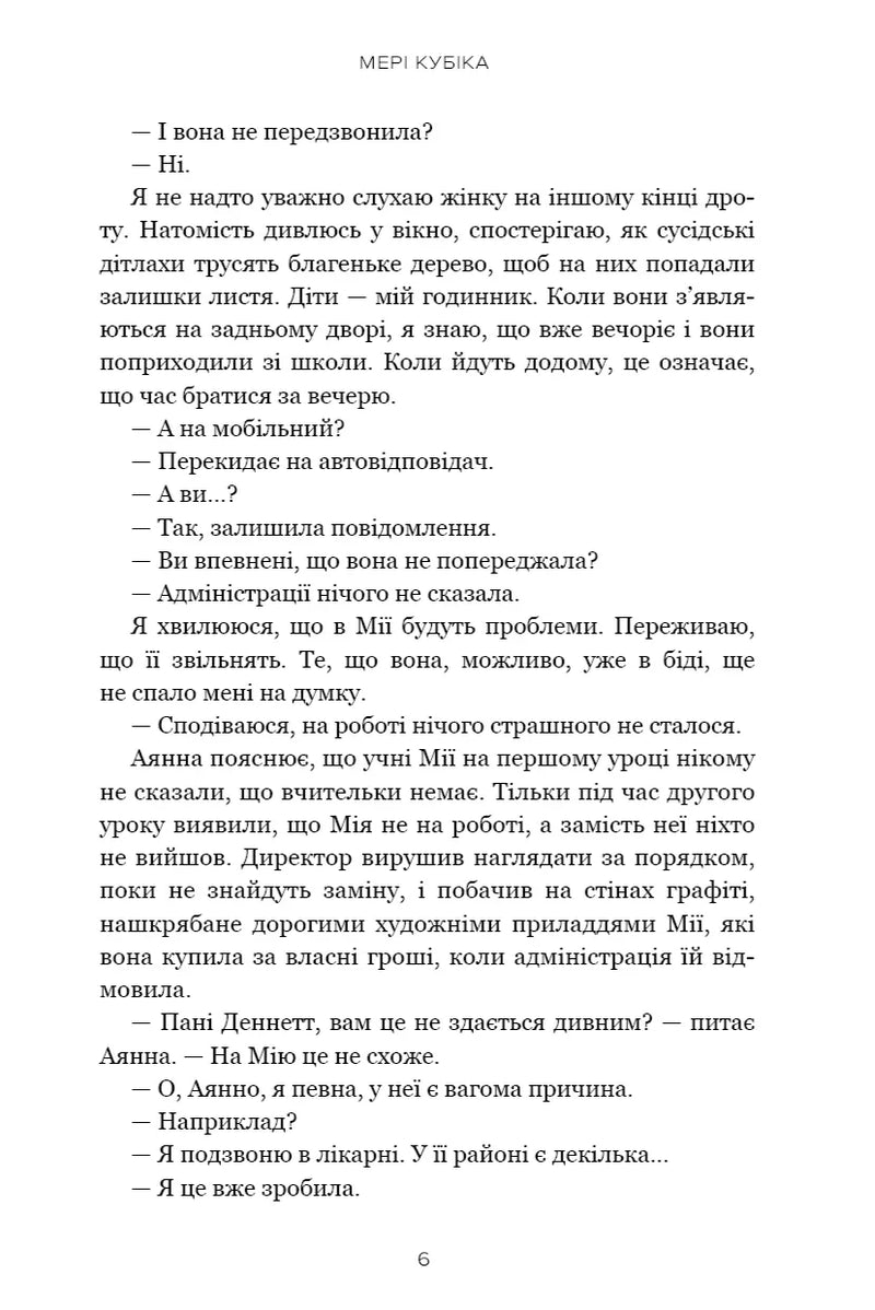 Хороша дівчинка