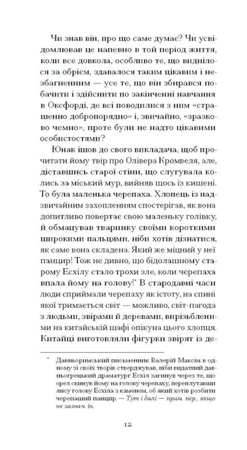 Темна квітка