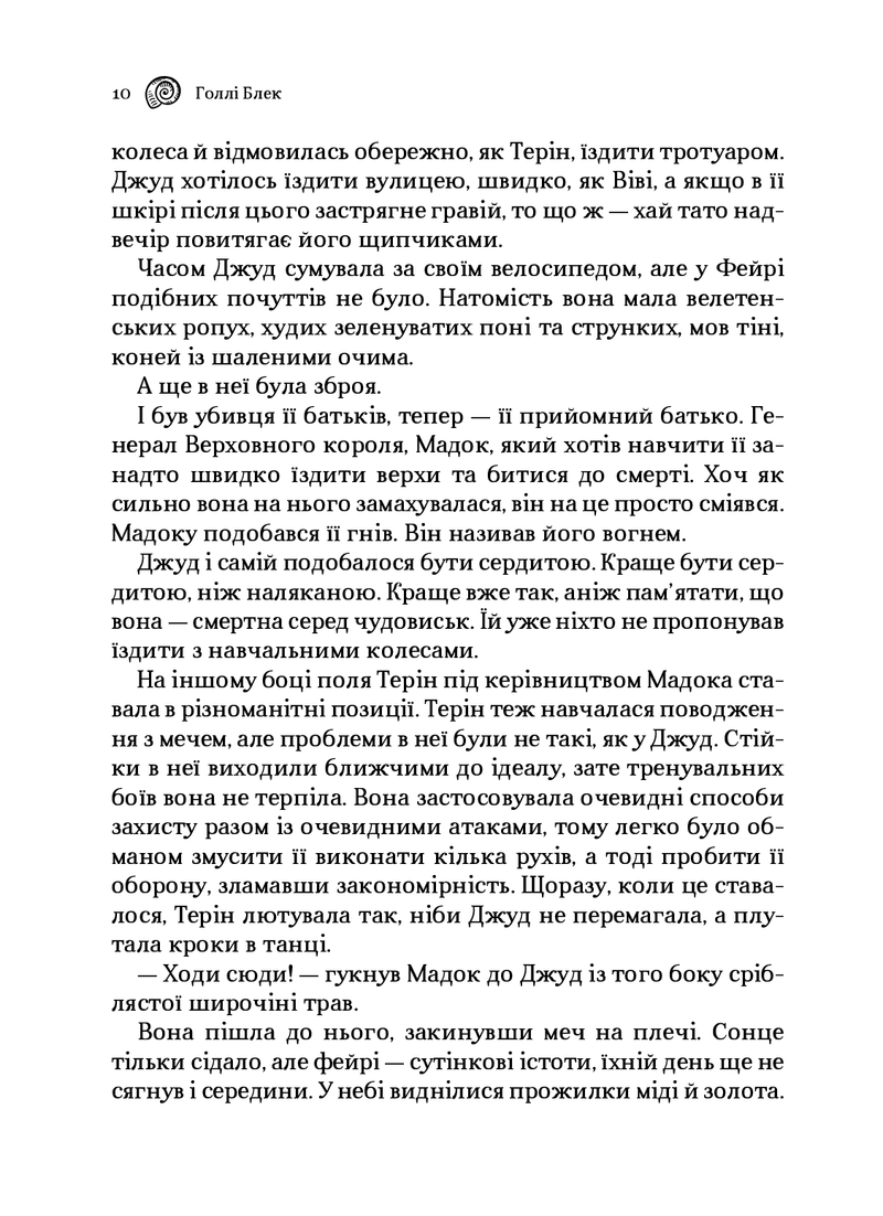 Лихий король