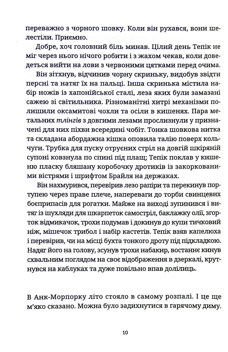 Піраміди