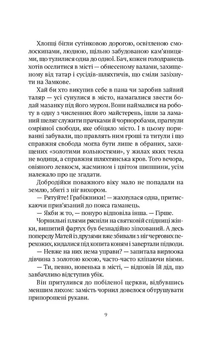 Знайти країну амазонок