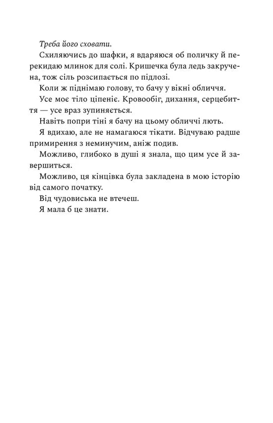 Глушина