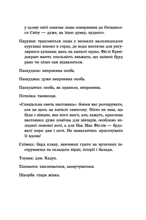 Зимар