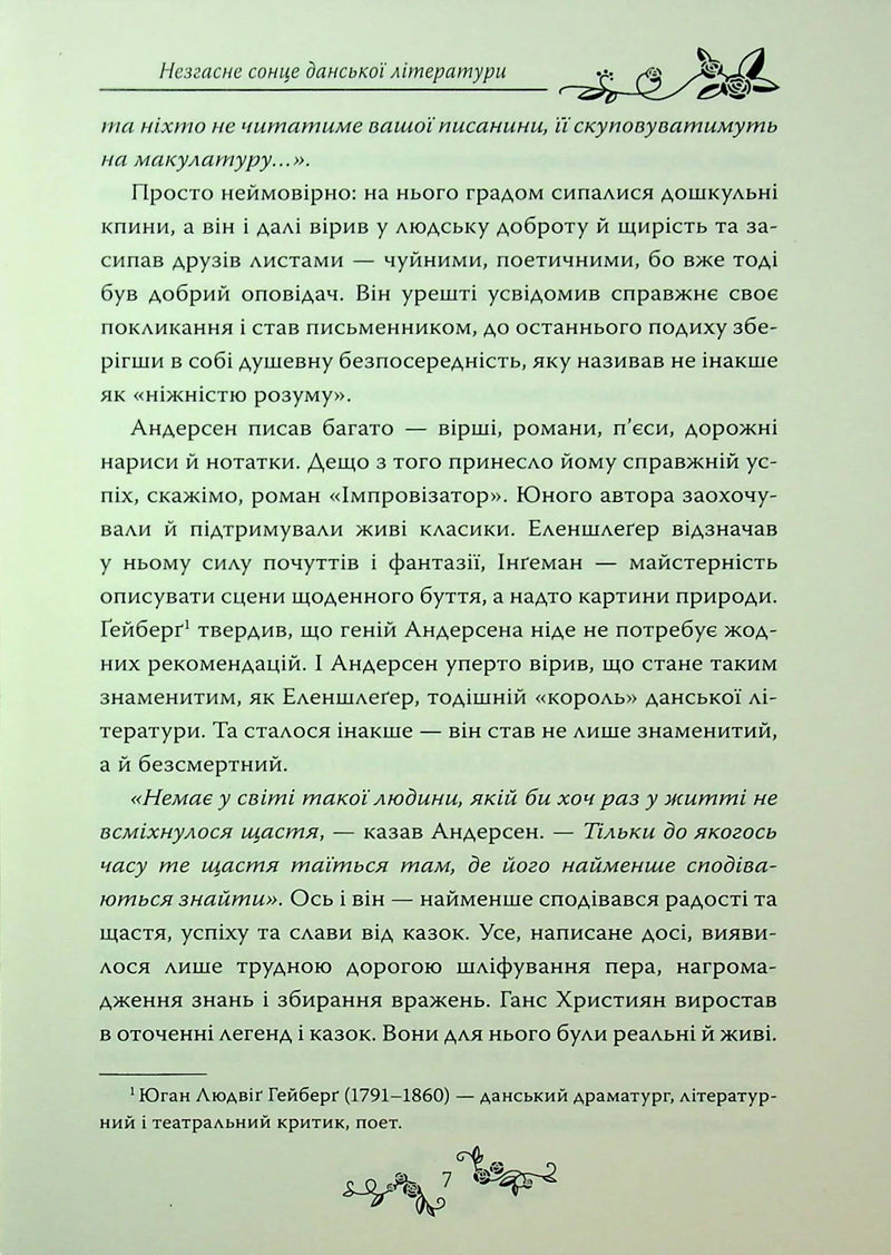 Казки