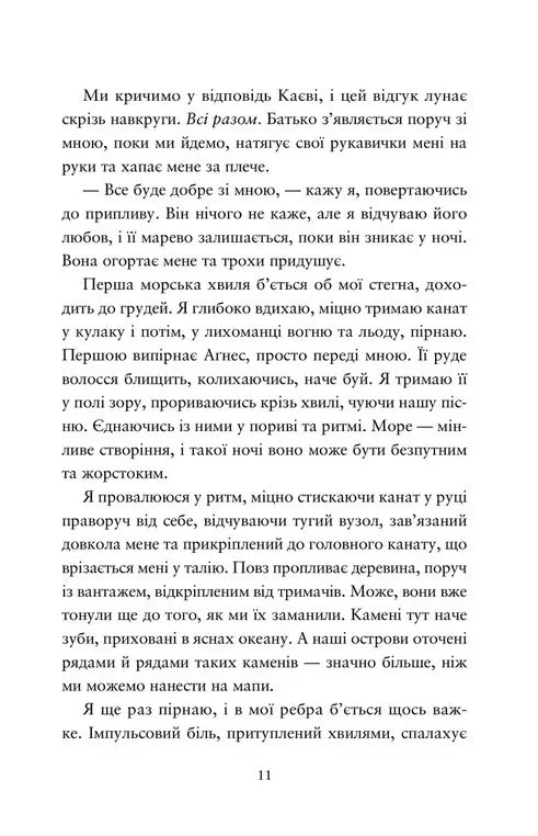 Компас і клинок