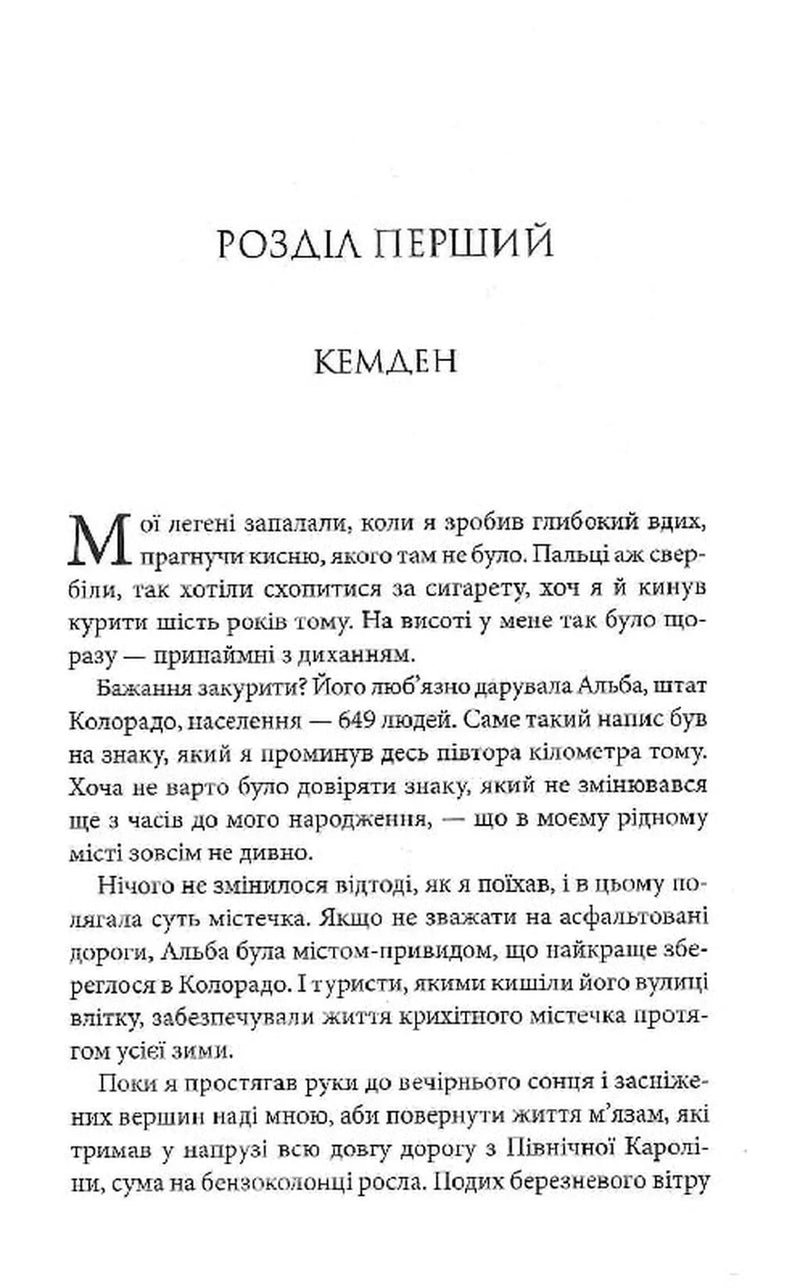 Найдорожче в житті