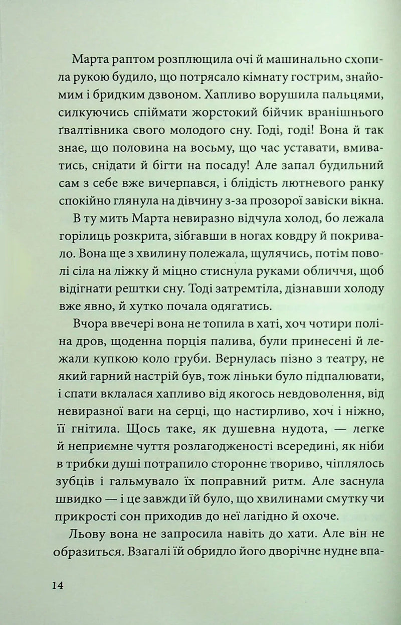 Невеличка драма