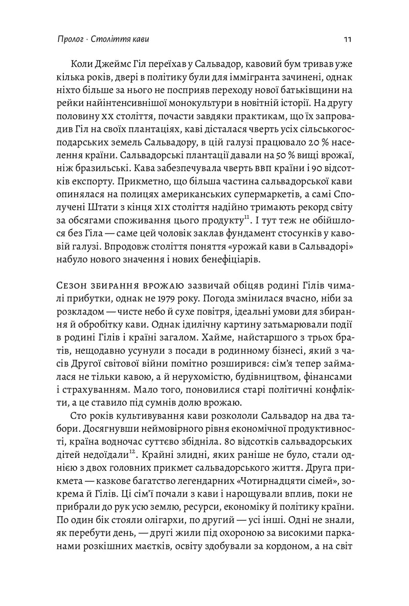 Каваленд. Хто, як і навіщо винайшов наш улюблений напій