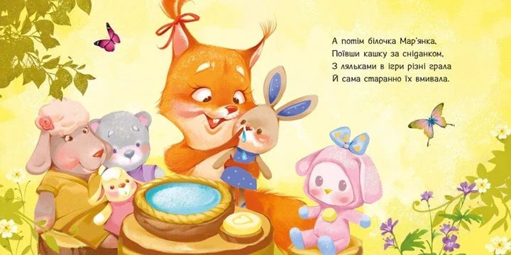 Охоче вмиваємось