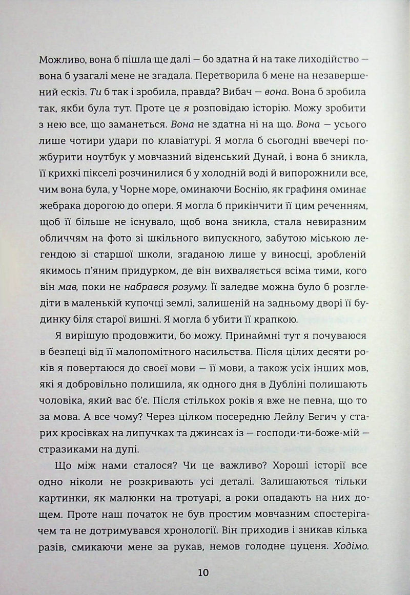 Упіймати кролика