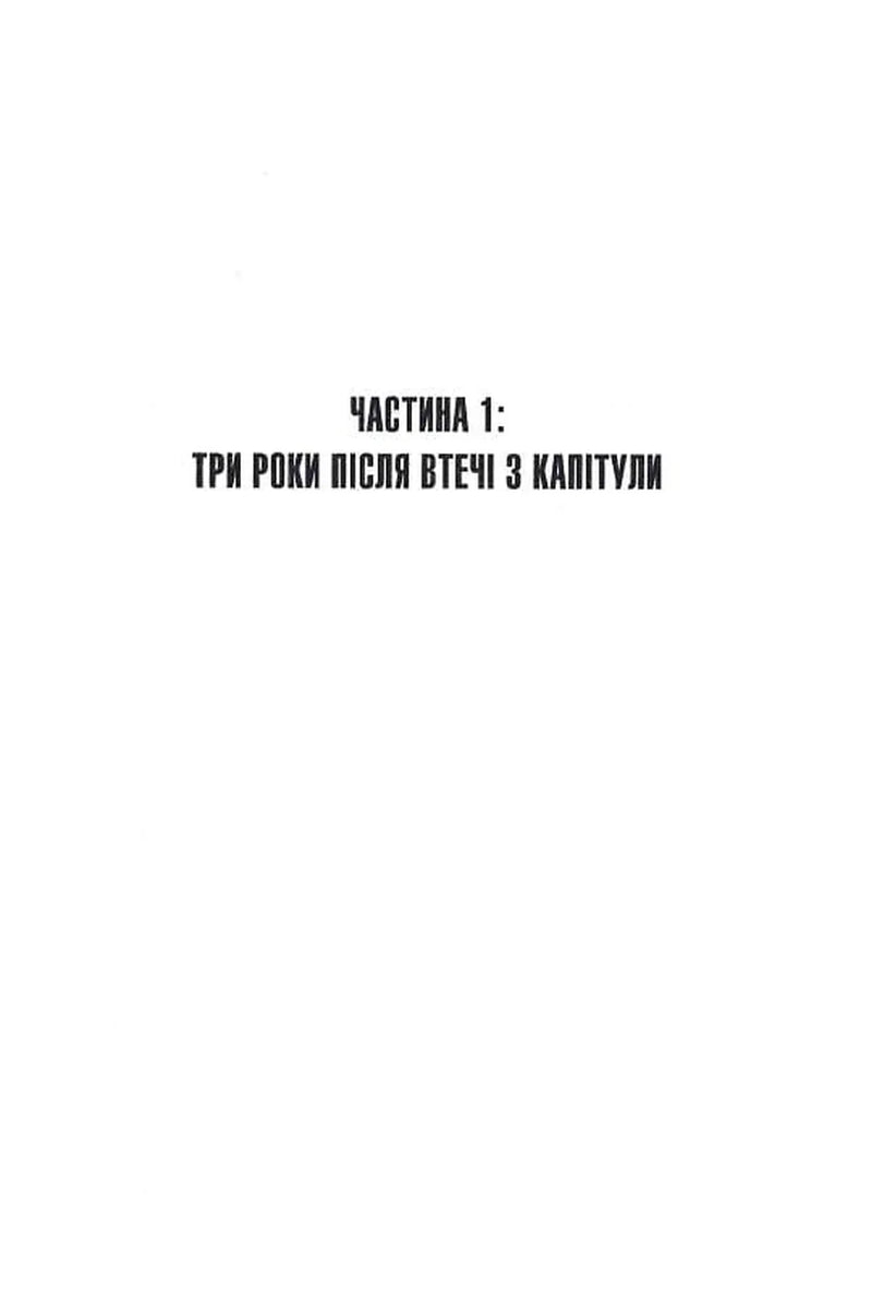 Мисливці Дюни