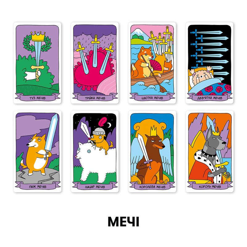 Карти Таро «Гав-гав»