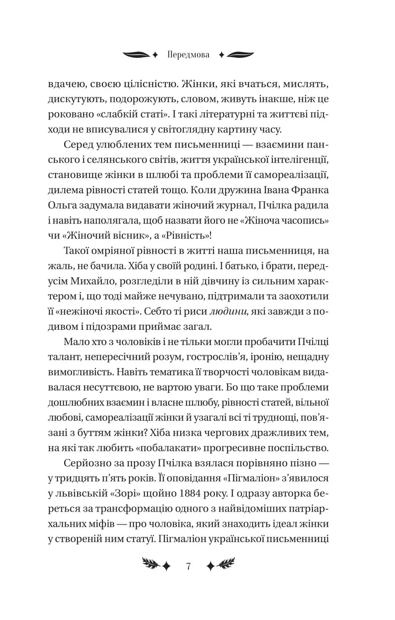 Маскарад