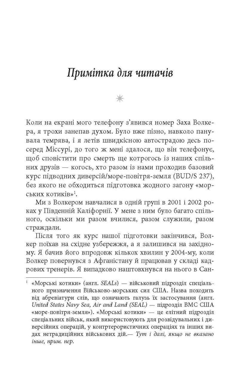 Стійкість: тяжко виборена мудрість для ліпшого життя