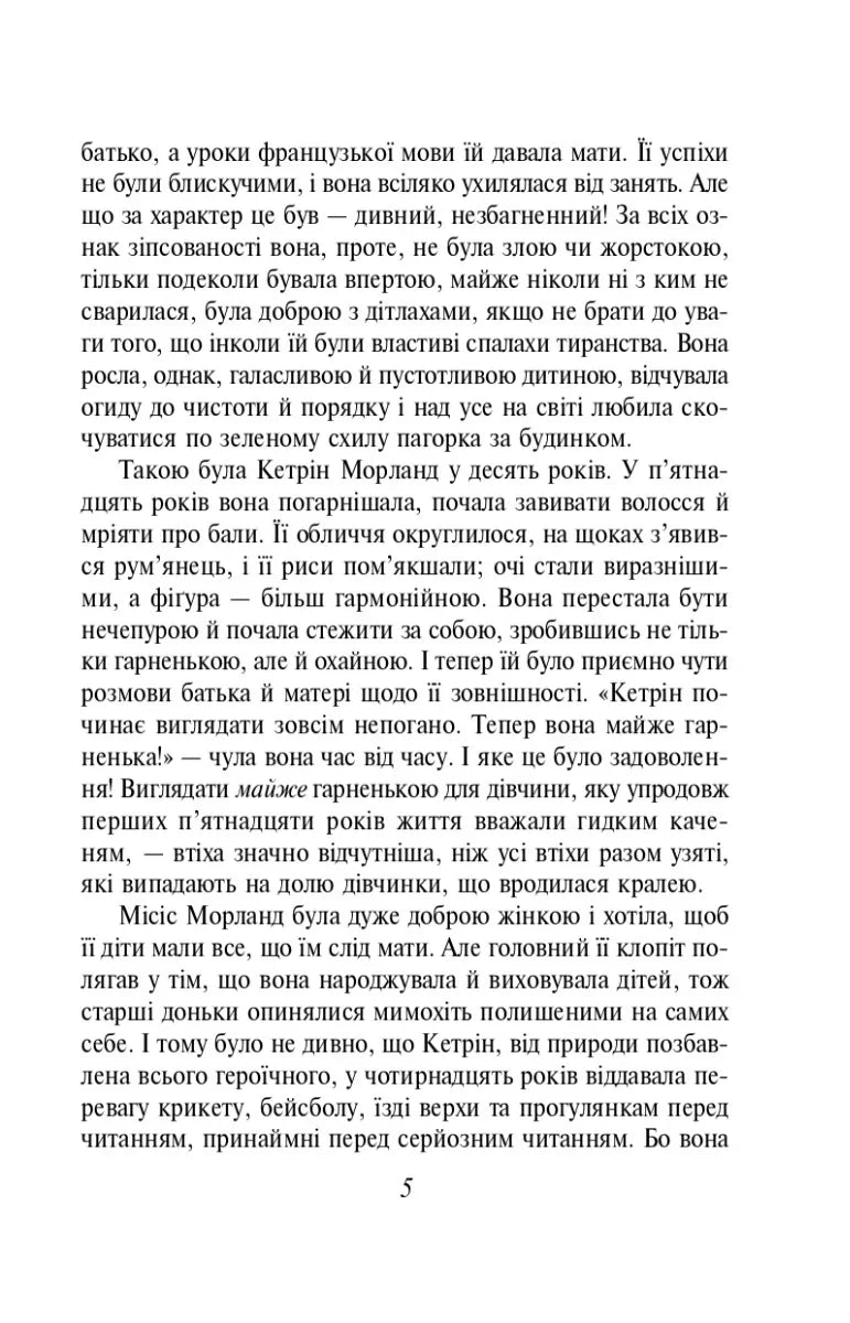 Нортенґерське абатство