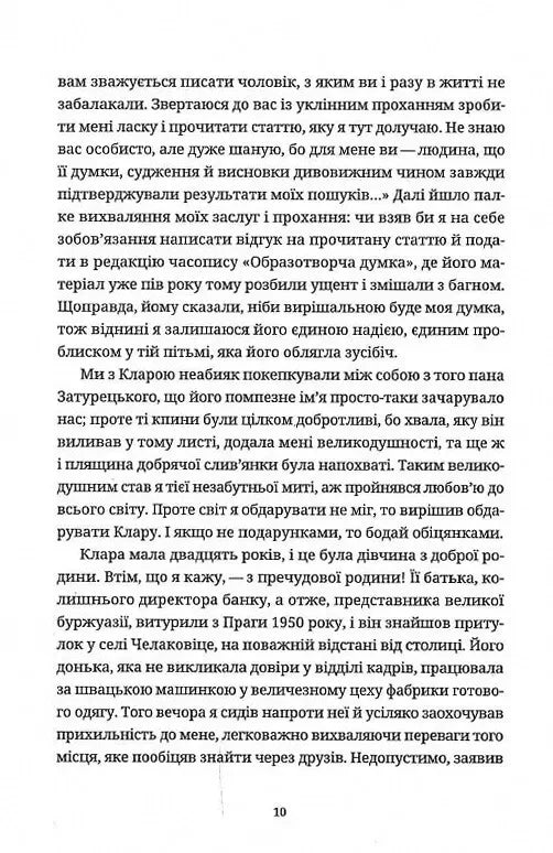 Смішні кохання