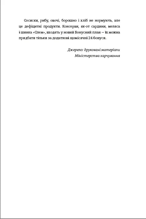 Кухонний фронт