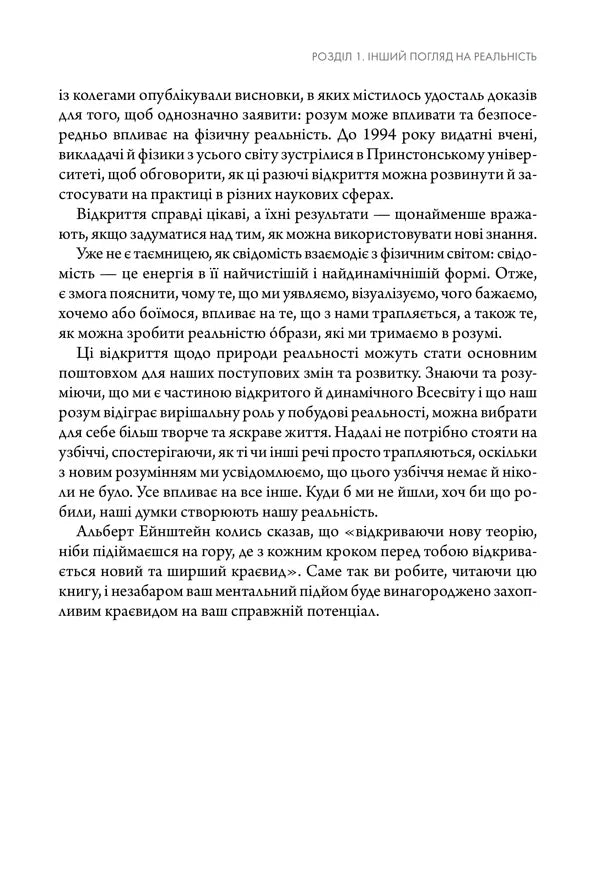 Підсвідомості все підвладне