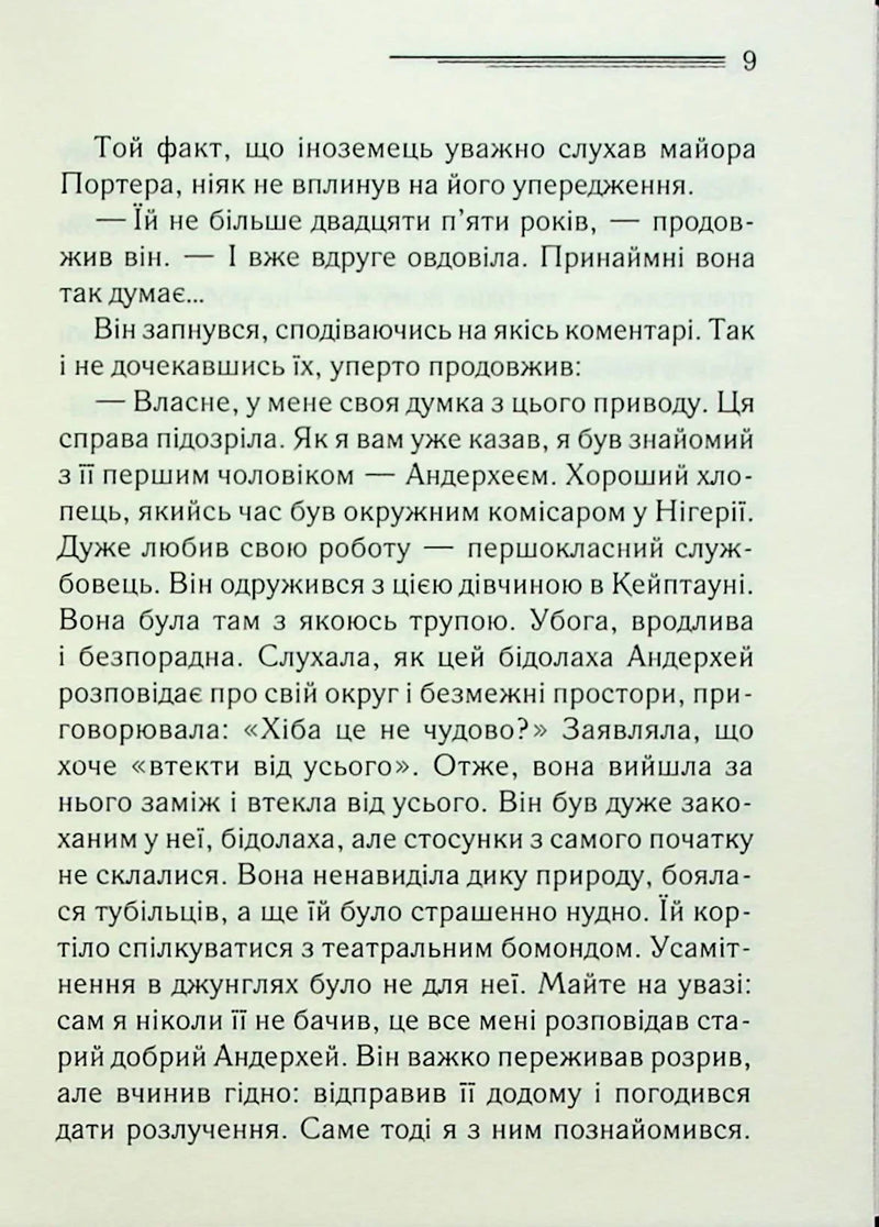 Хвиля удачі