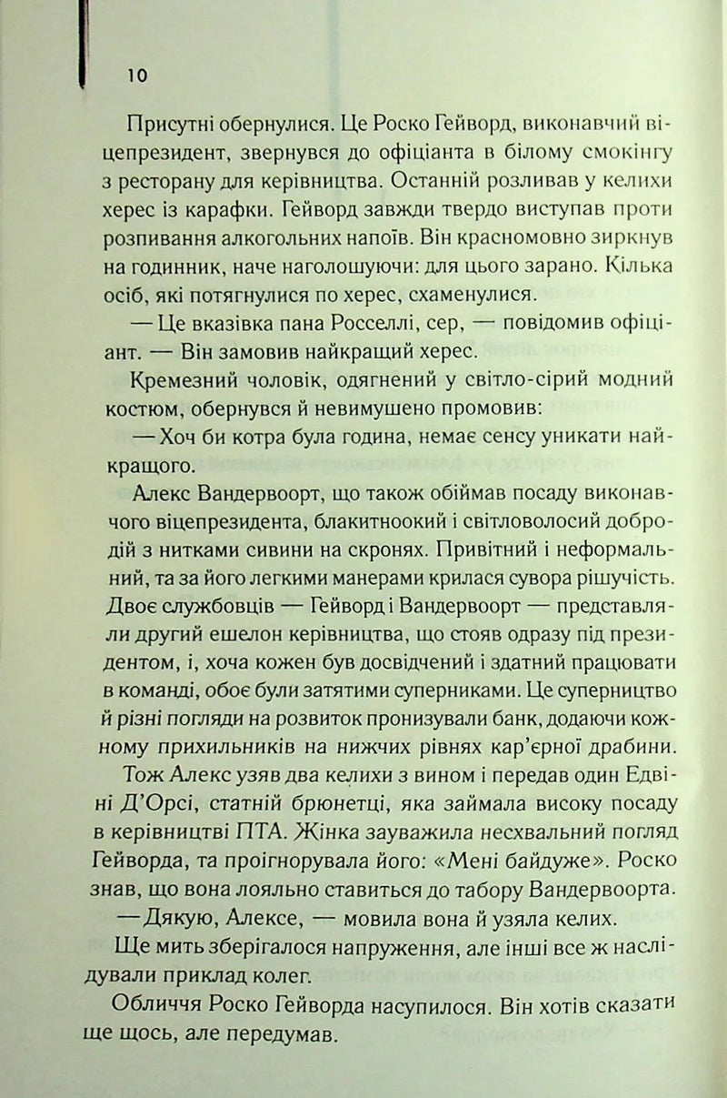 Міняйли