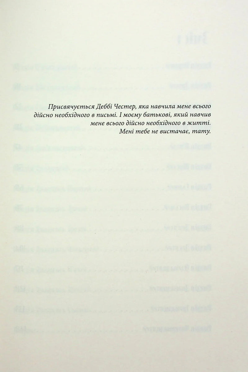 Грозовий фронт