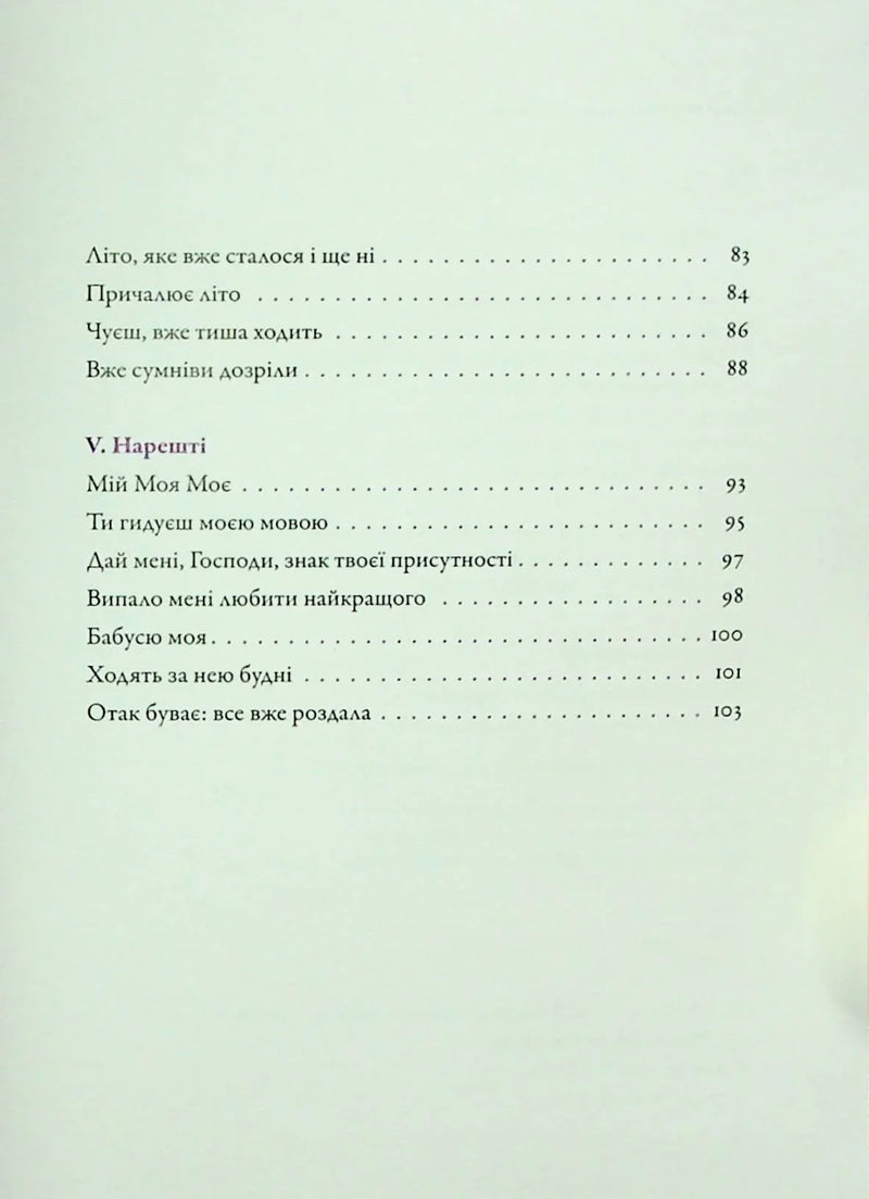 ...якщо не тепер?