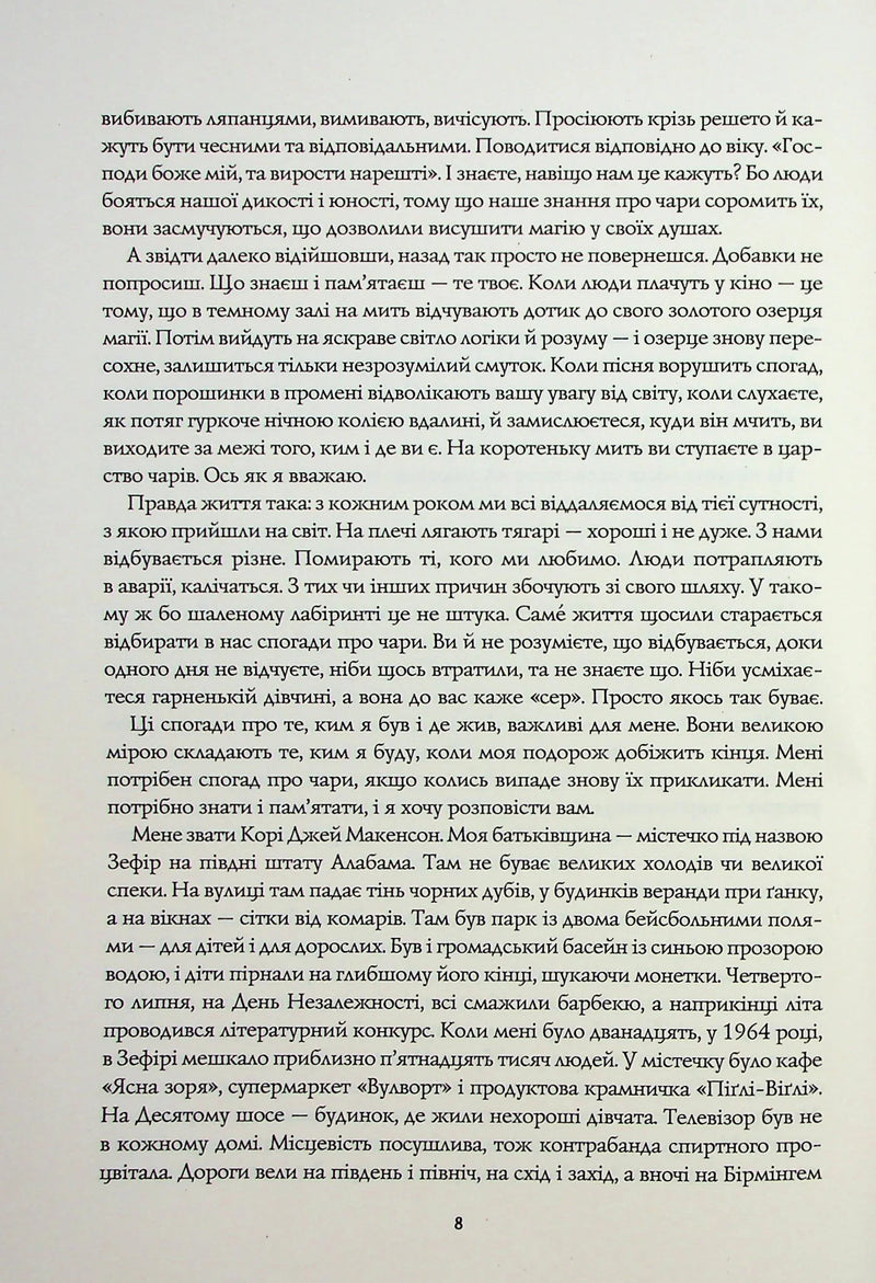 Життя хлопця
