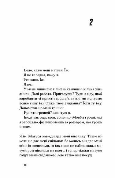 Інциденти в нас удома