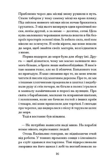 Африканський самурай