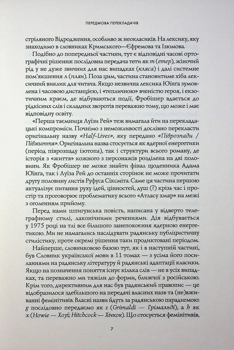 Атлас хмар