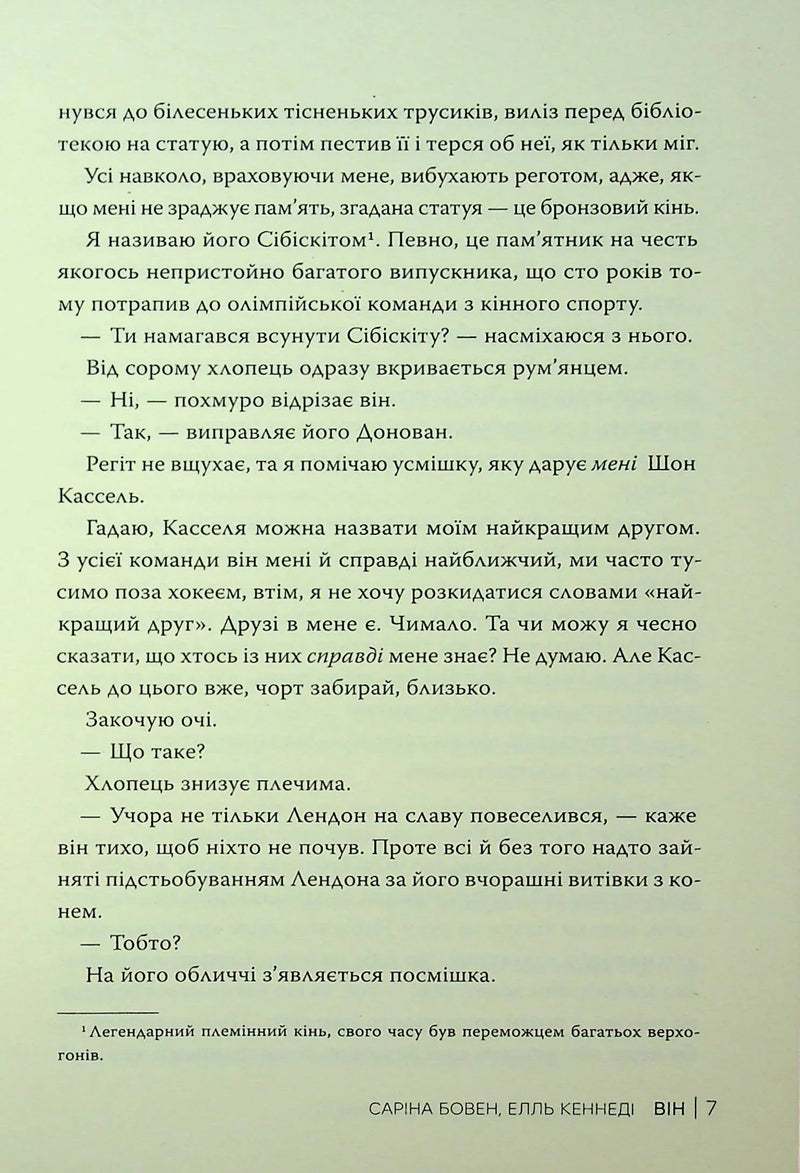 Він