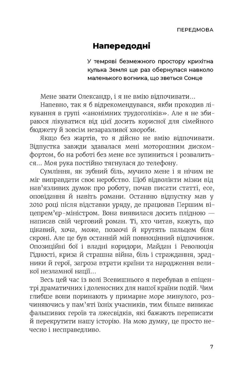 Революція