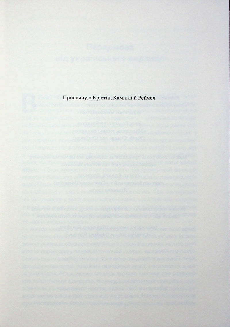 Психологія військової некомпетентності