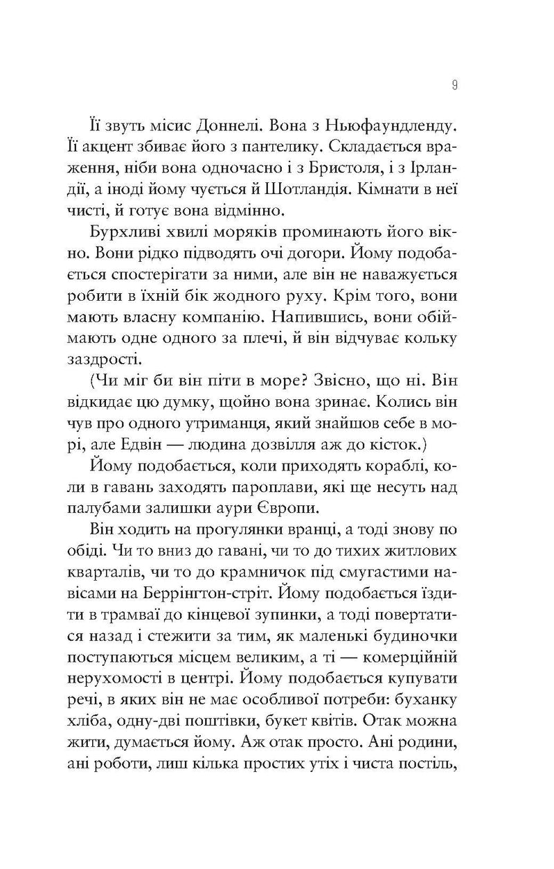 Море Спокою