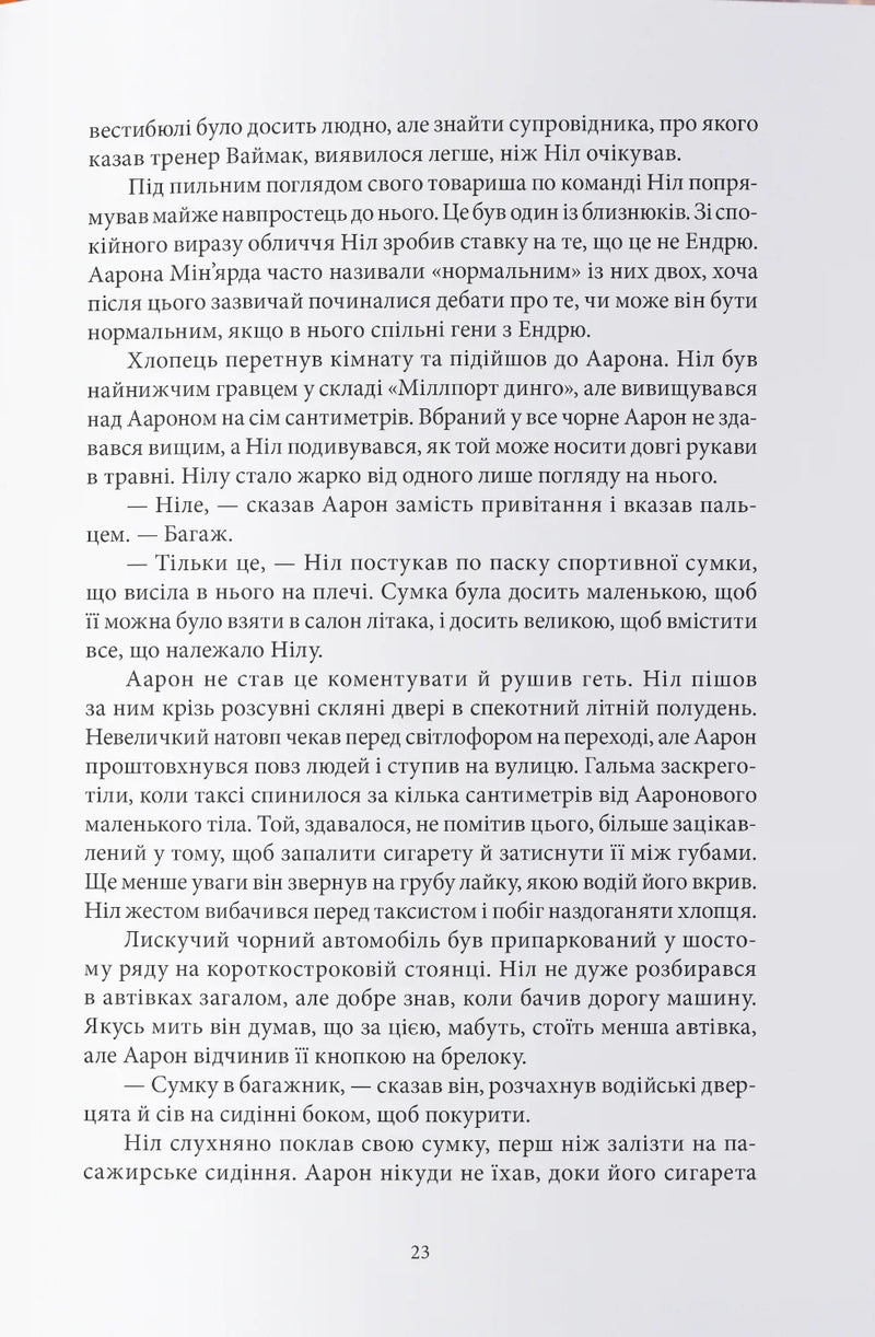 Лисяча нора