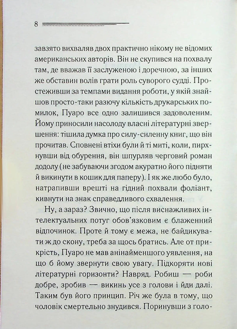 Третя дівчина