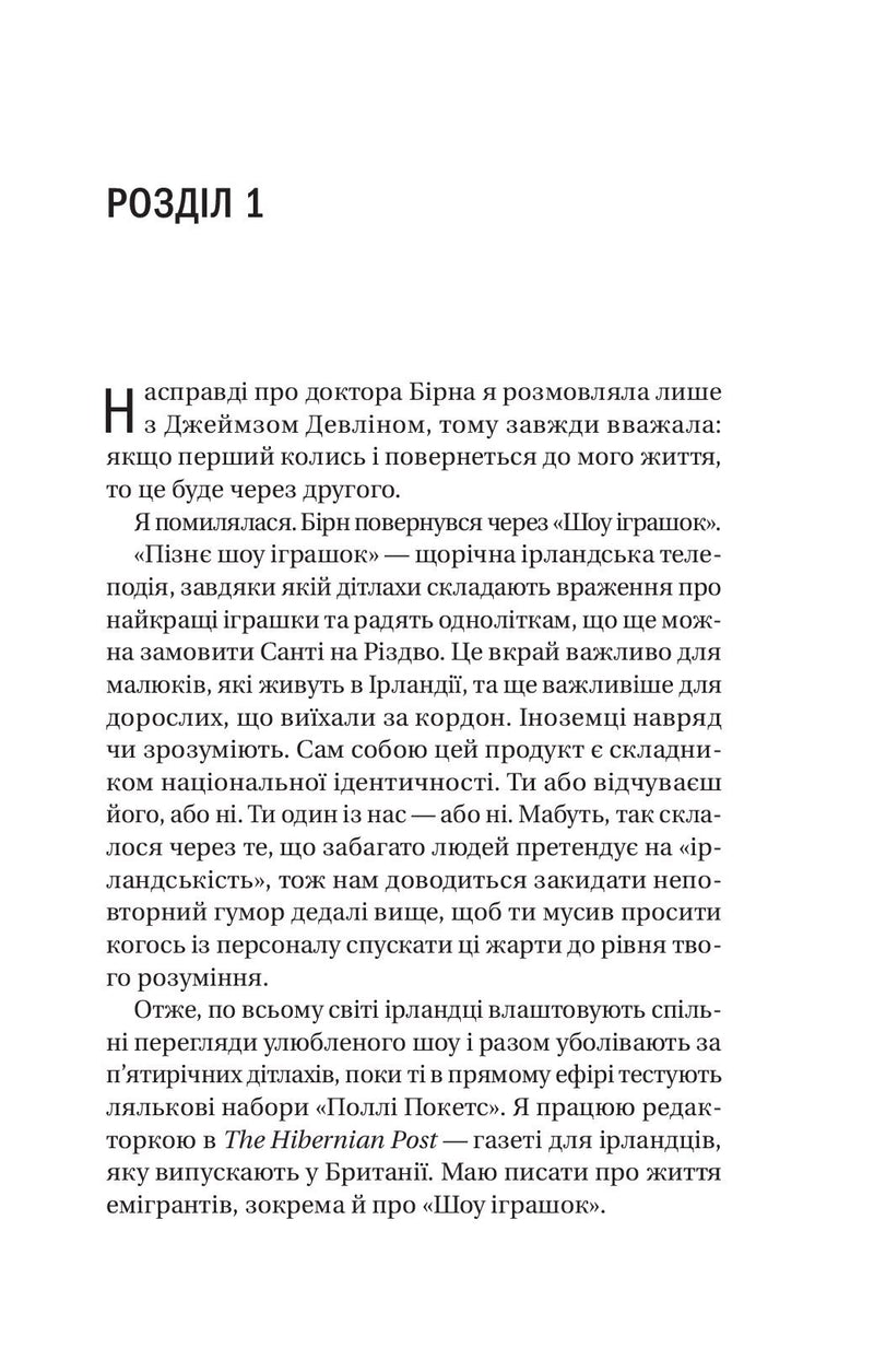 Випадок із Рейчел