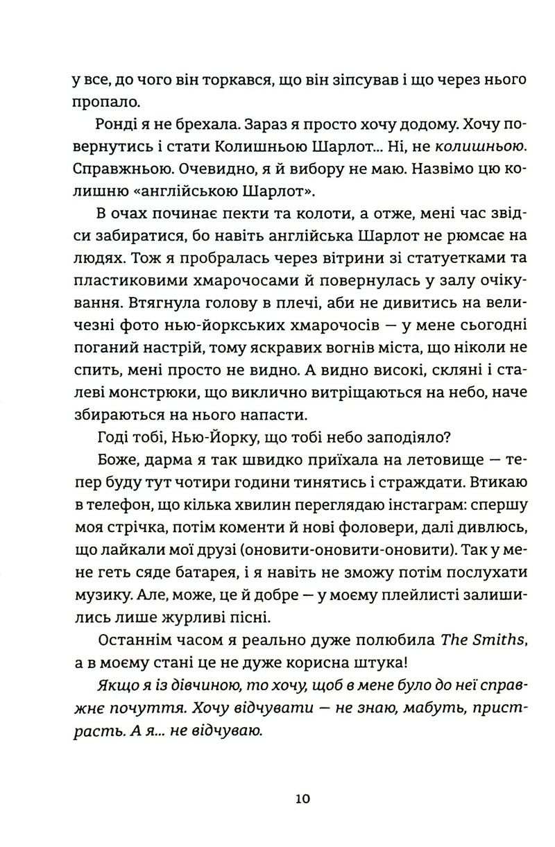 Поцілунок у Нью-Йорку
