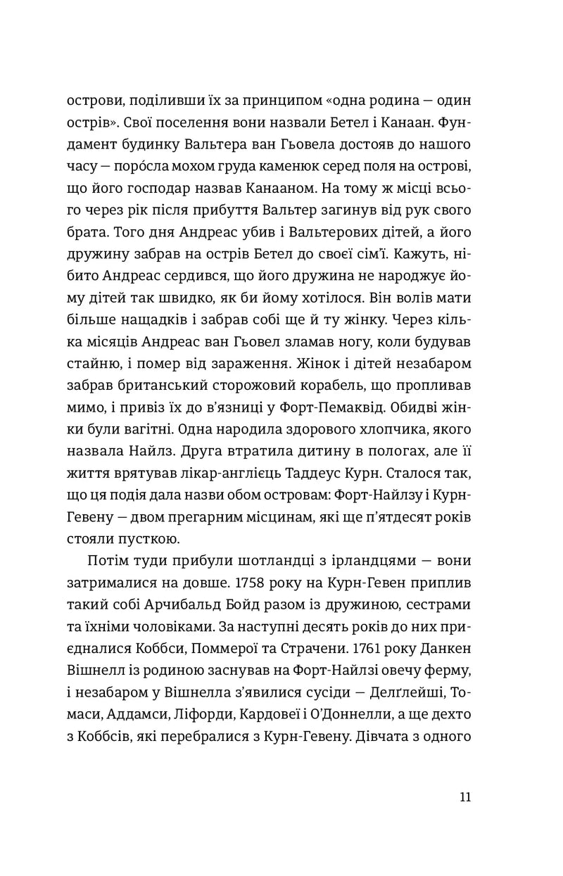 Суворі чоловіки