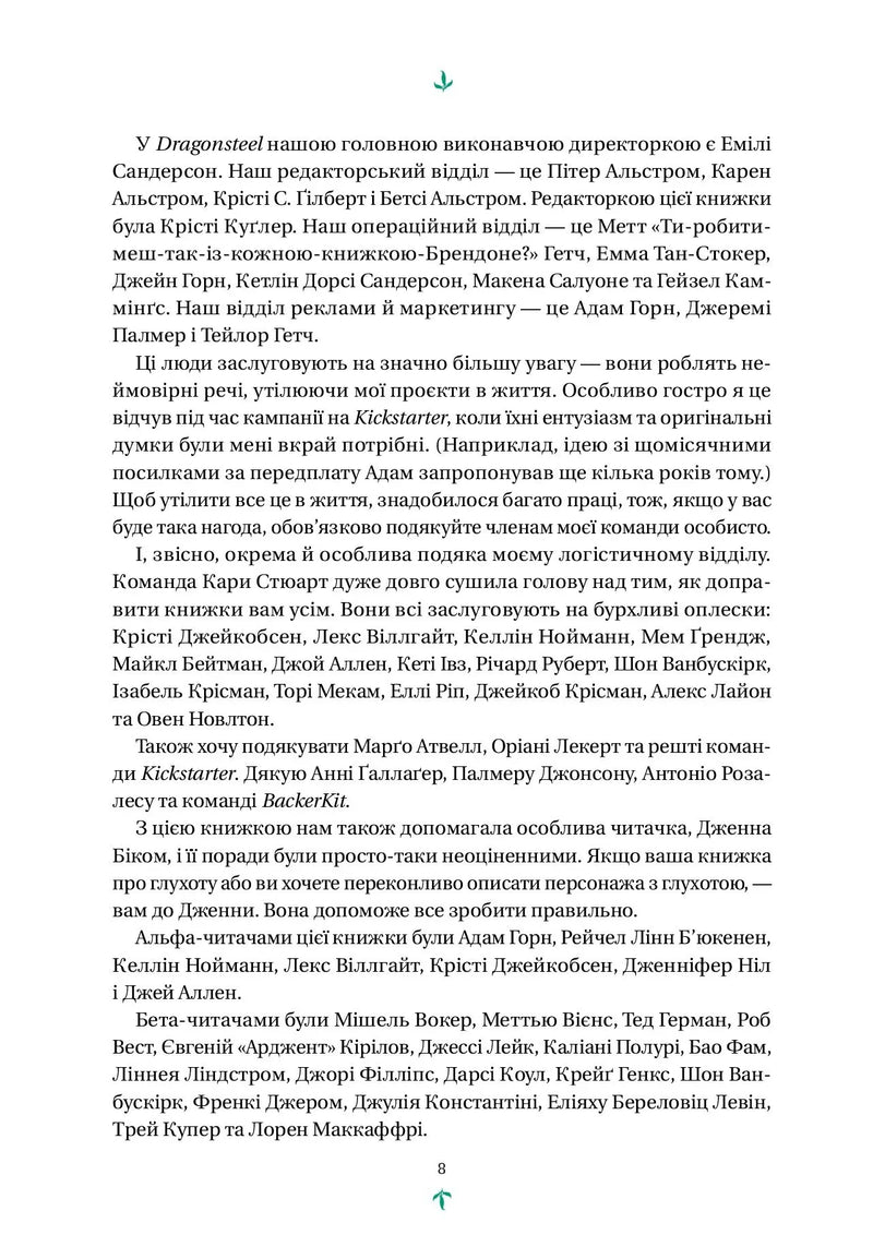 Тресс зі Смарагдового моря