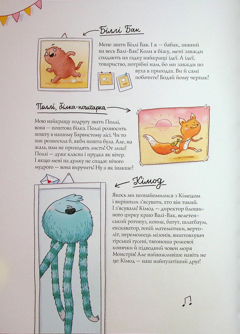 Біллі Бак і Дикий Південь. Книга 3