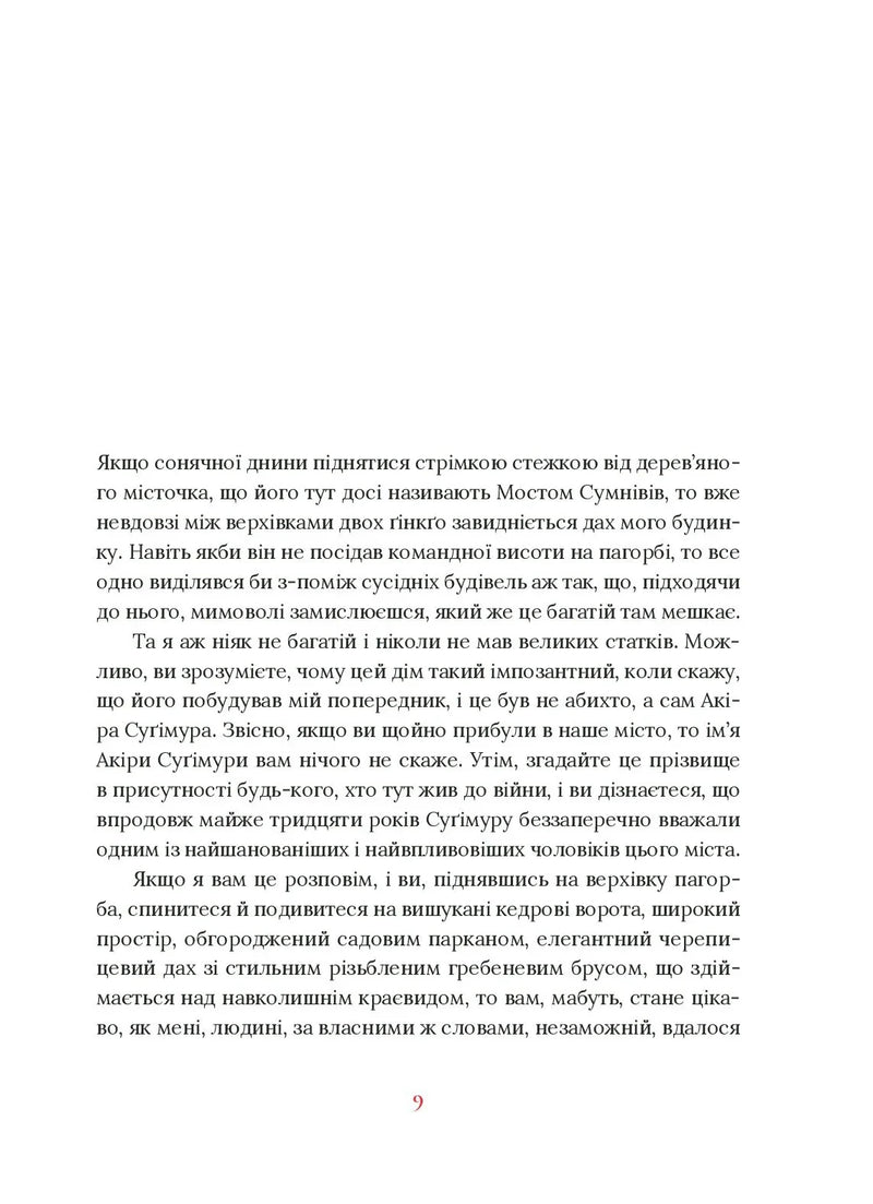 Художник хиткого світу