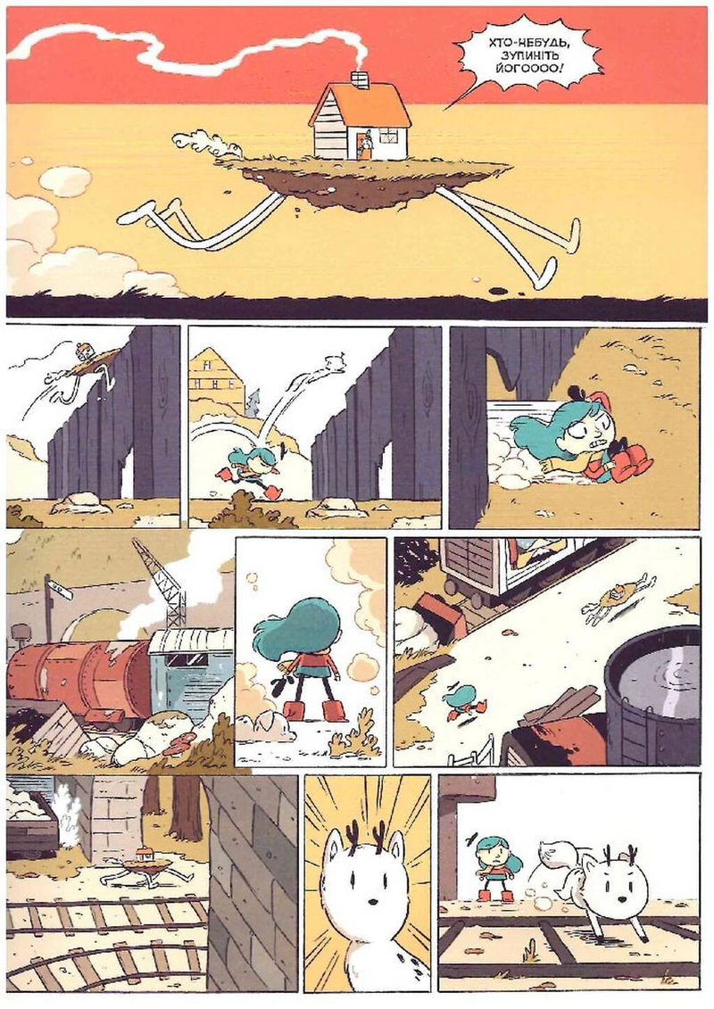 Гільда і кам'яний ліс