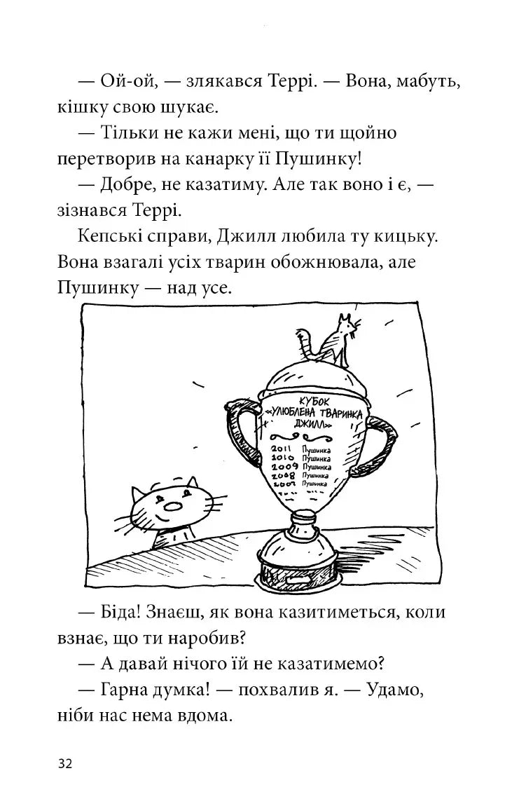 13-поверховий будинок на дереві