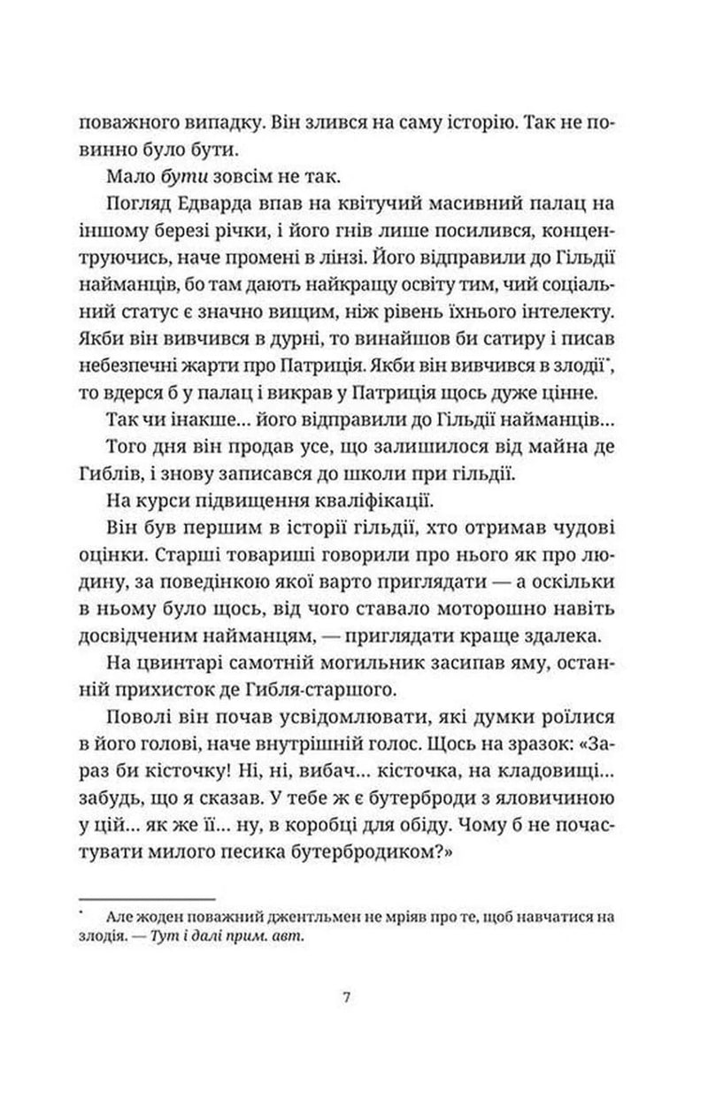 Озброєні