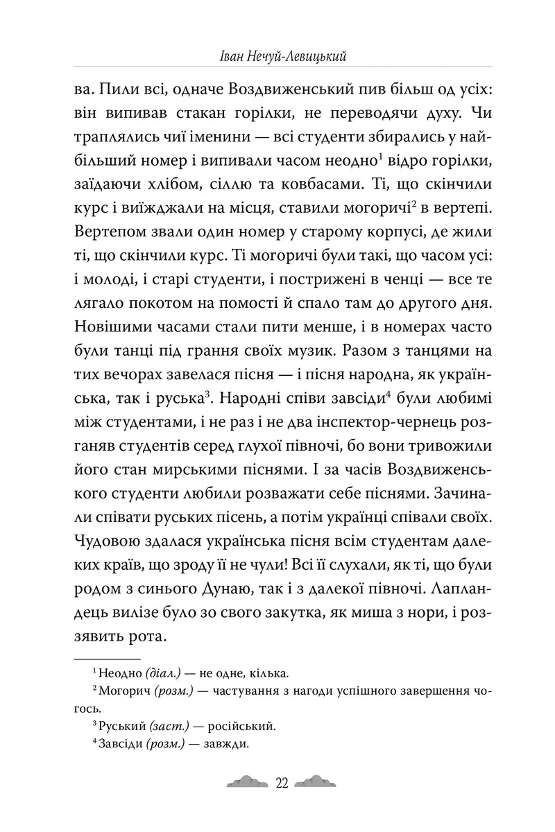 Хмари